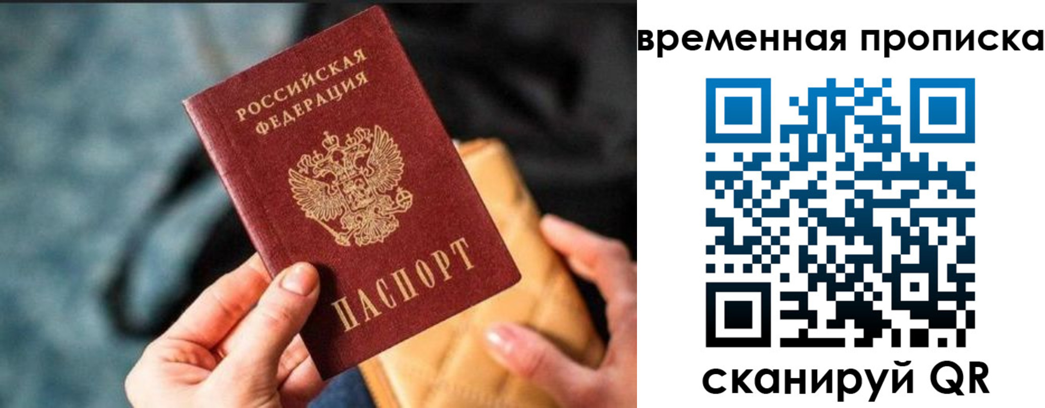 прописка регистрация в Югорске