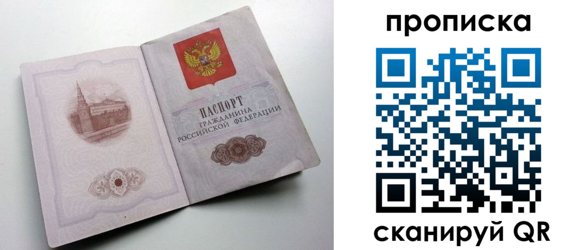 прописка иностранных граждан в Югорске