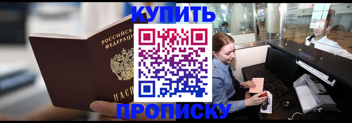 временная регистрация законно в Югорске