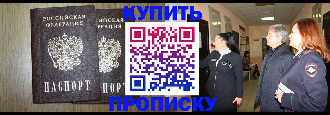 где прописаться в Югорске