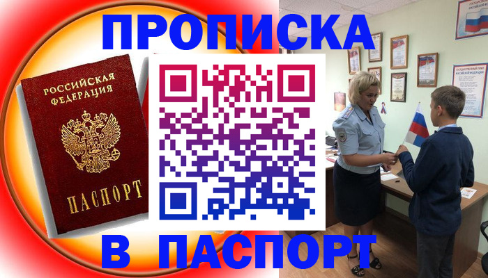 регистрация в Югорске