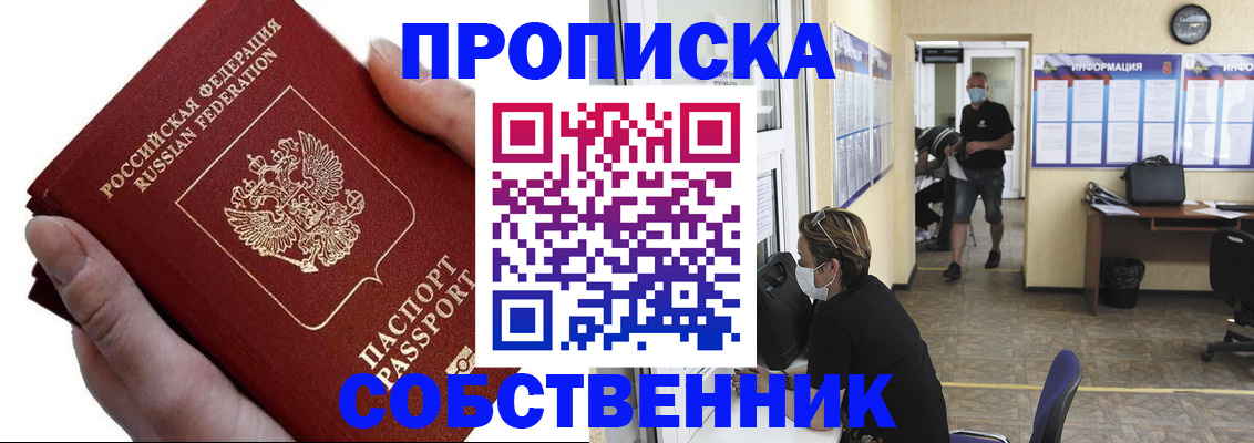 временная регистрация надежно в Югорске