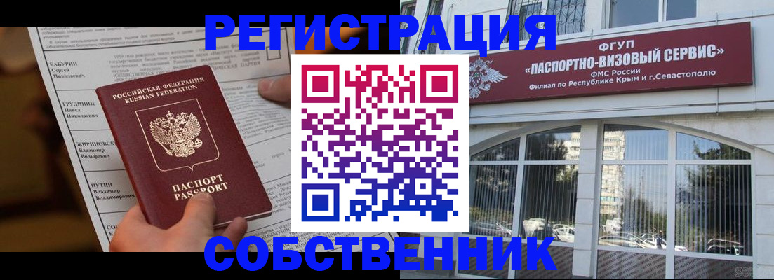 прописка для кредита в Югорске