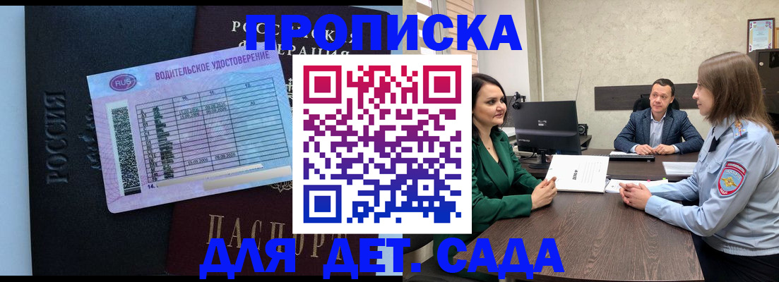 миграционный учет в Югорске